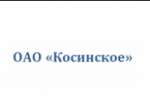 ОАО «Косинское»