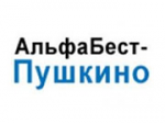 ООО «АльфаБест-Пушкино»